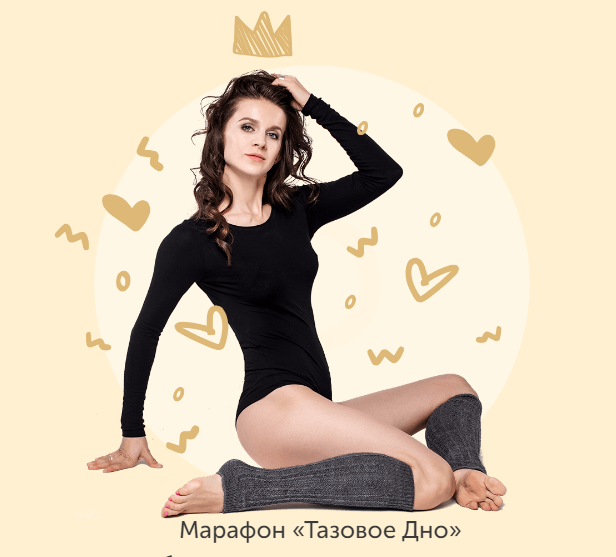 [Виктория Боровская] Тазовое дно. Реновация (2020)_0.png